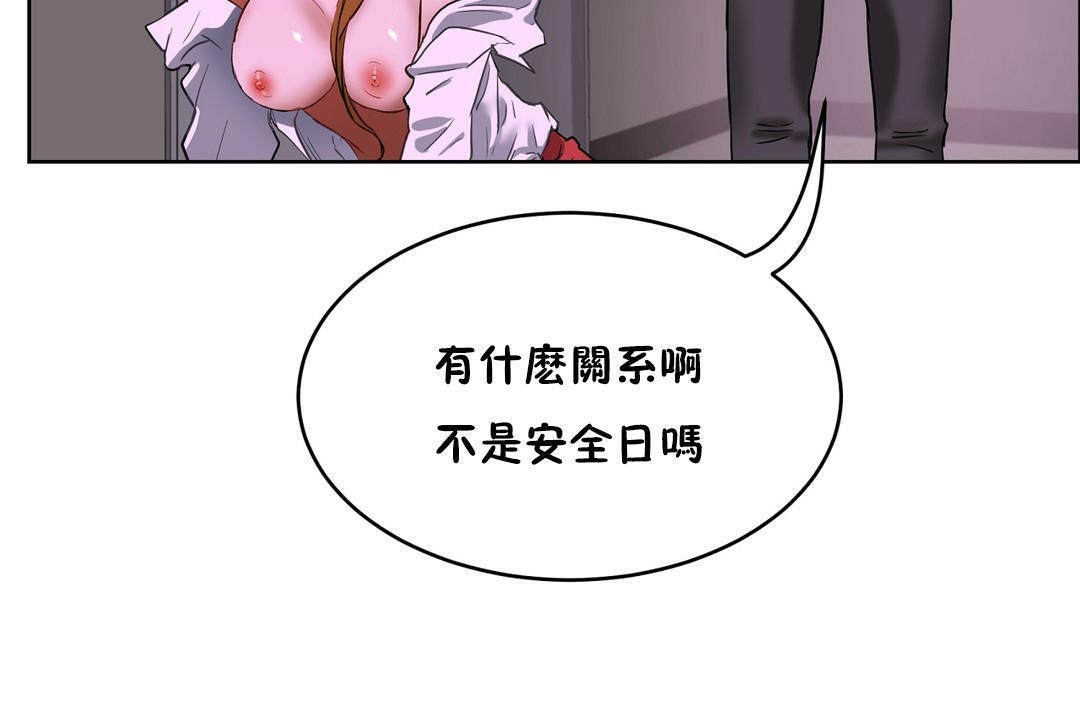 86P - 性教育/独家培训/培训之春/Sex lesson