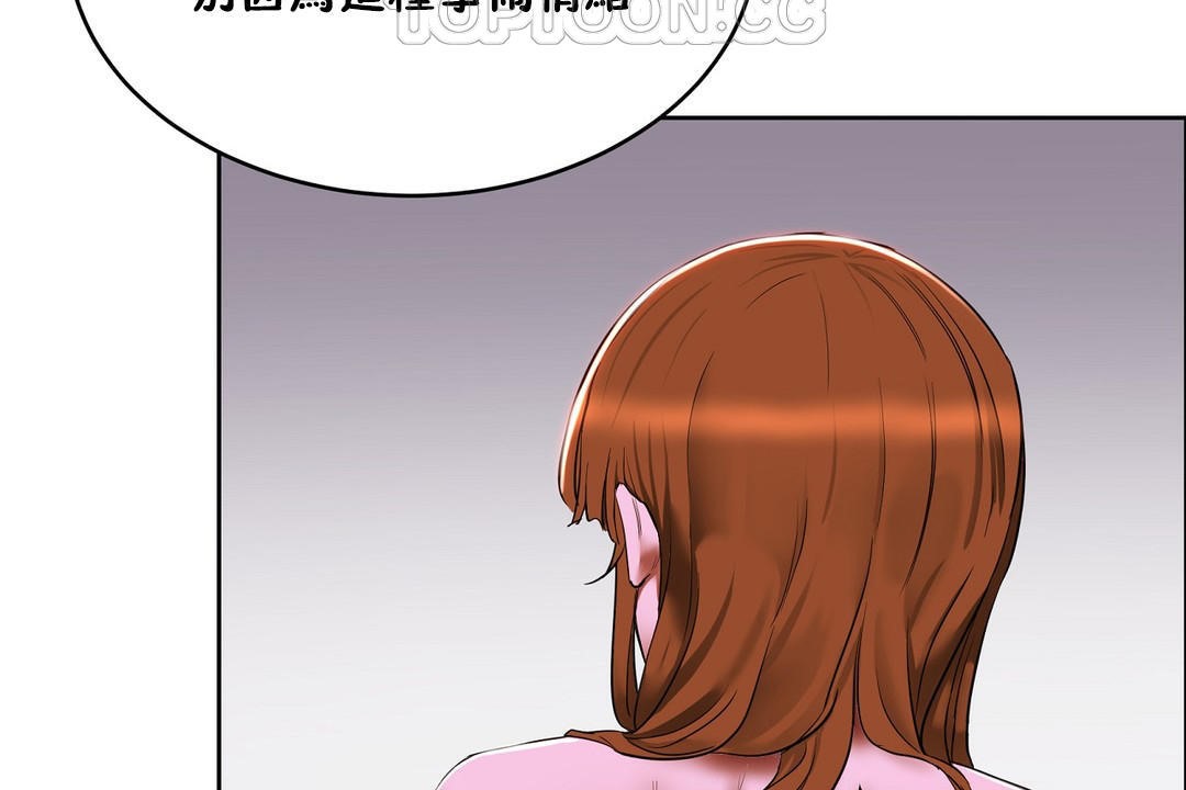 88P - 性教育/独家培训/培训之春/Sex lesson
