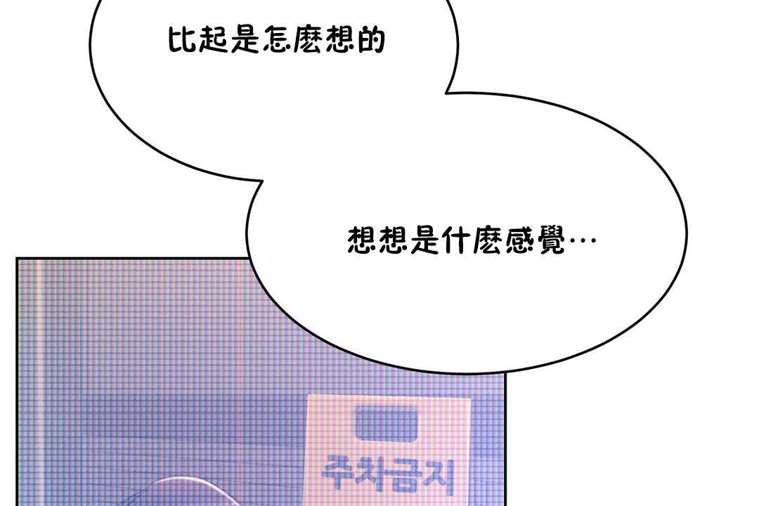 12P - 性教育/独家培训/培训之春/Sex lesson