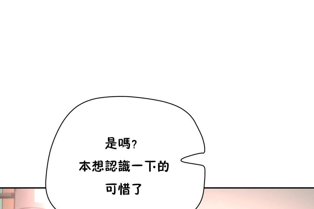 83P - 性教育/独家培训/培训之春/Sex lesson