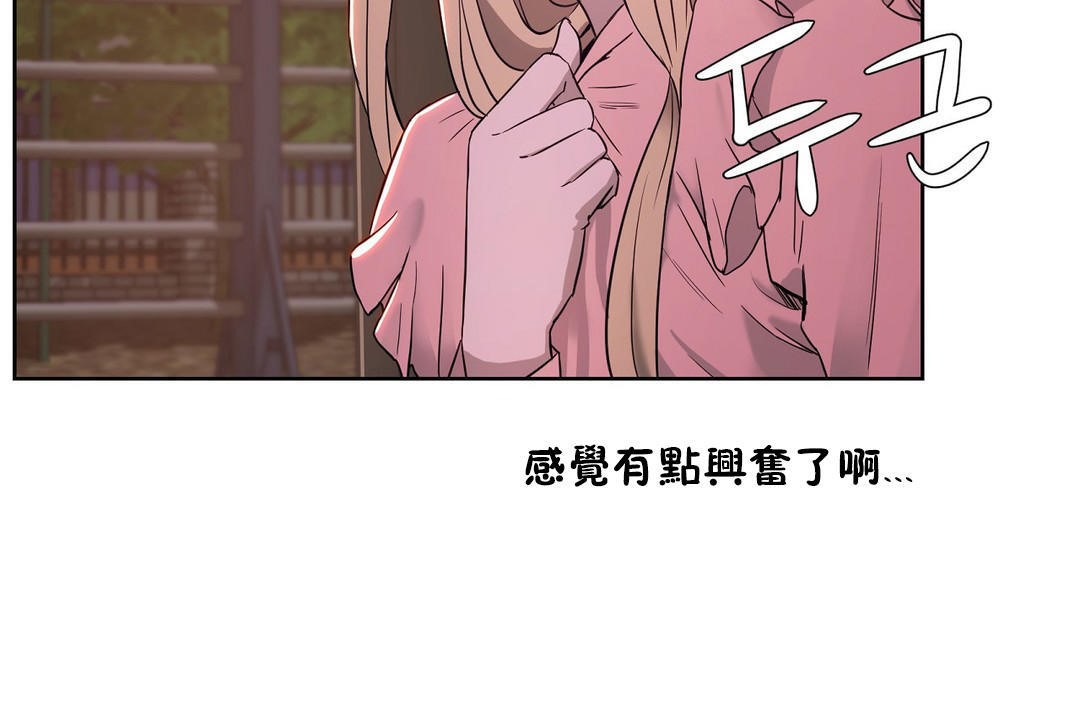 11P - 性教育/独家培训/培训之春/Sex lesson