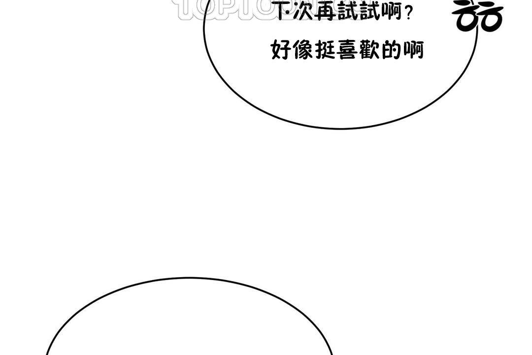 124P - 性教育/独家培训/培训之春/Sex lesson