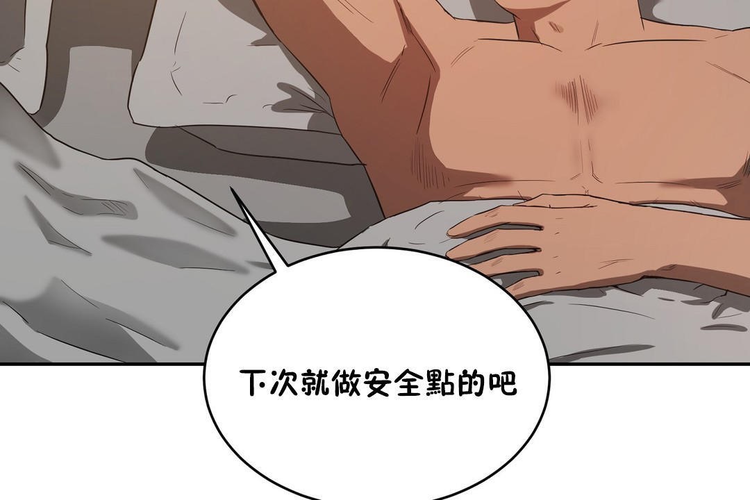 126P - 性教育/独家培训/培训之春/Sex lesson