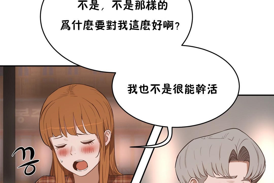 157P - 性教育/独家培训/培训之春/Sex lesson