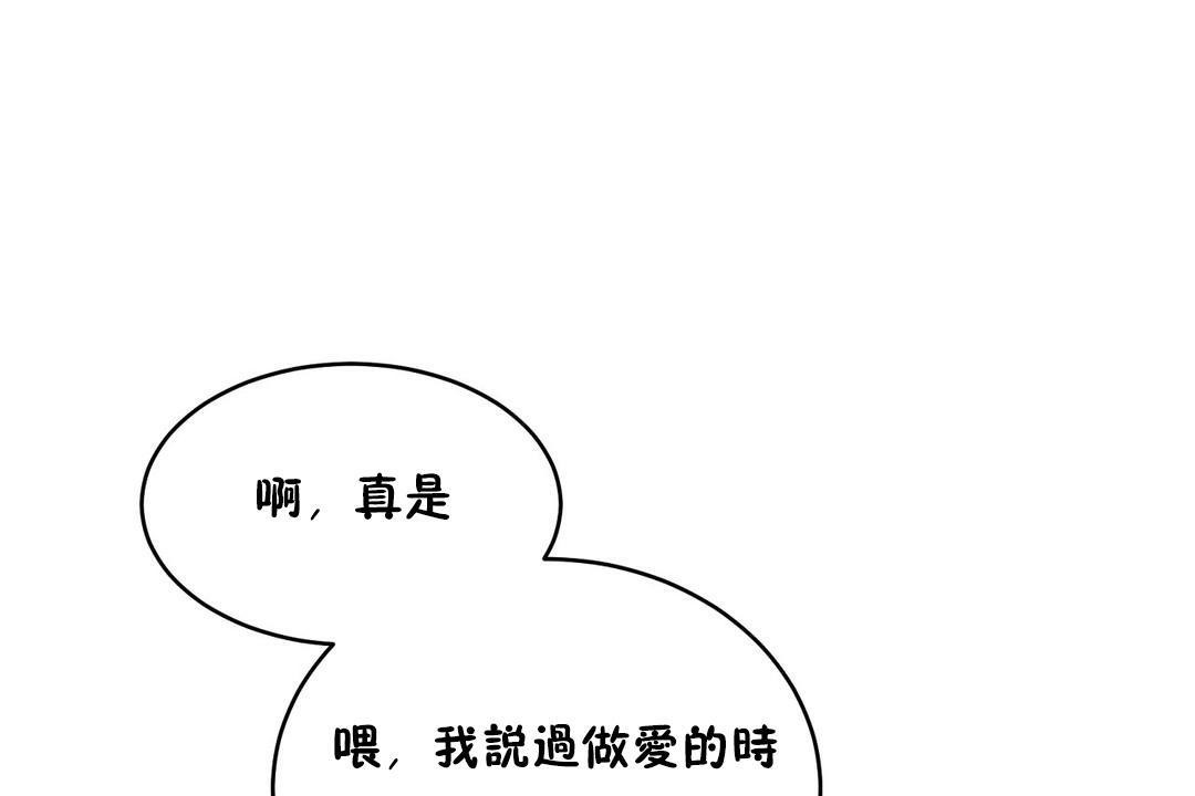 192P - 性教育/独家培训/培训之春/Sex lesson