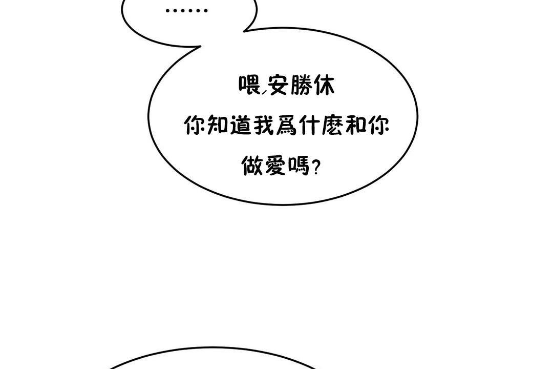 197P - 性教育/独家培训/培训之春/Sex lesson