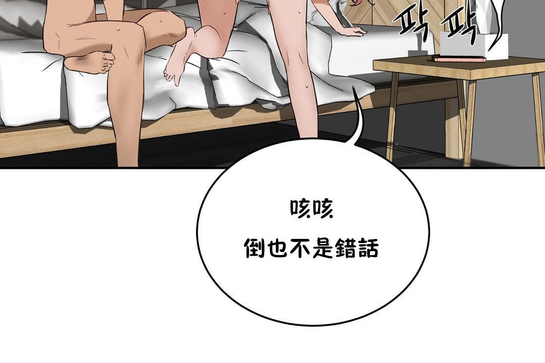 199P - 性教育/独家培训/培训之春/Sex lesson