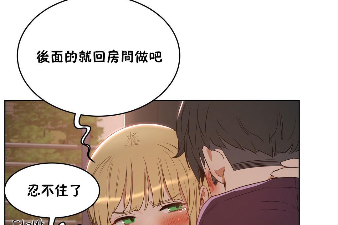 66P - 性教育/独家培训/培训之春/Sex lesson