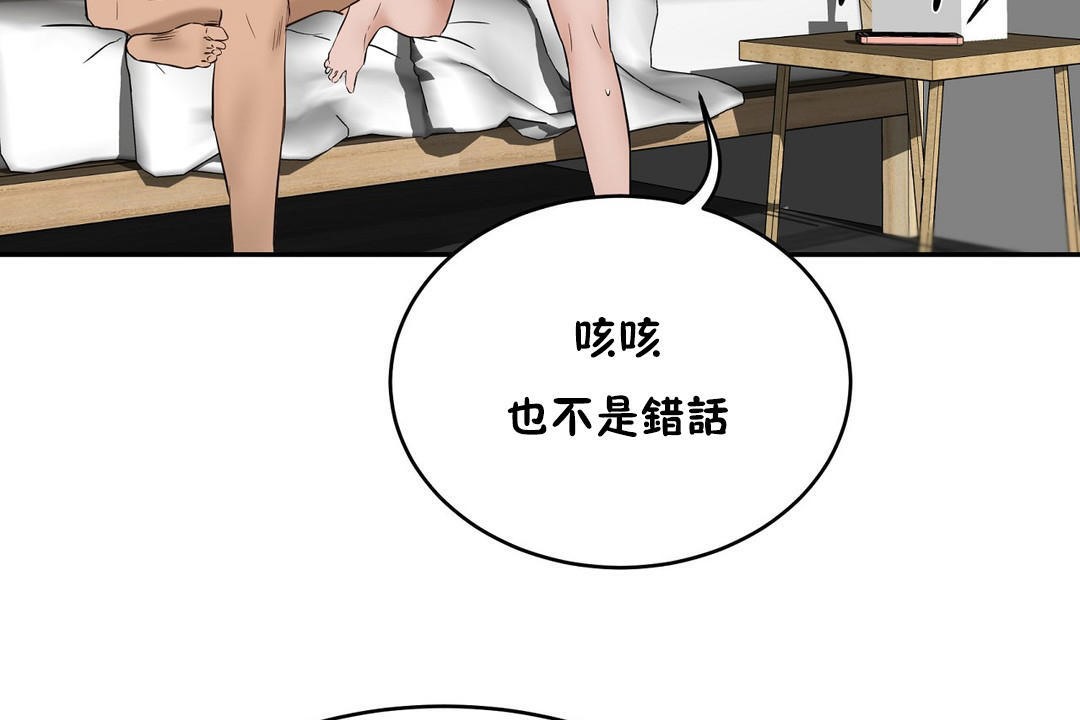 11P - 性教育/独家培训/培训之春/Sex lesson