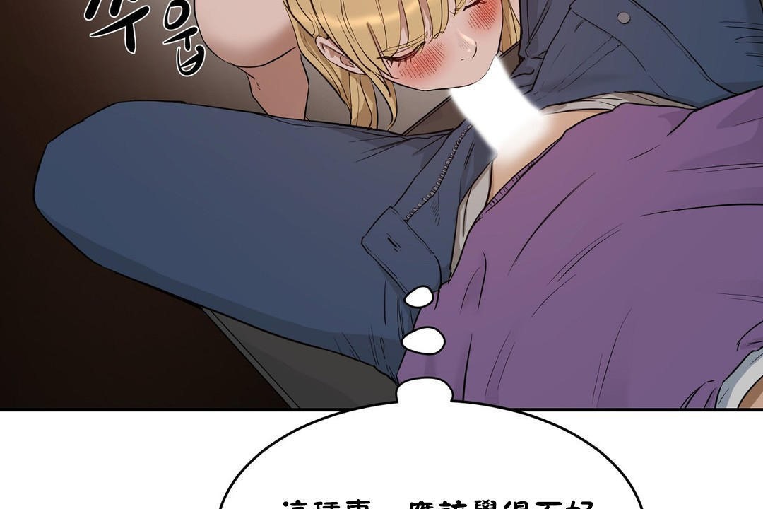 133P - 性教育/独家培训/培训之春/Sex lesson