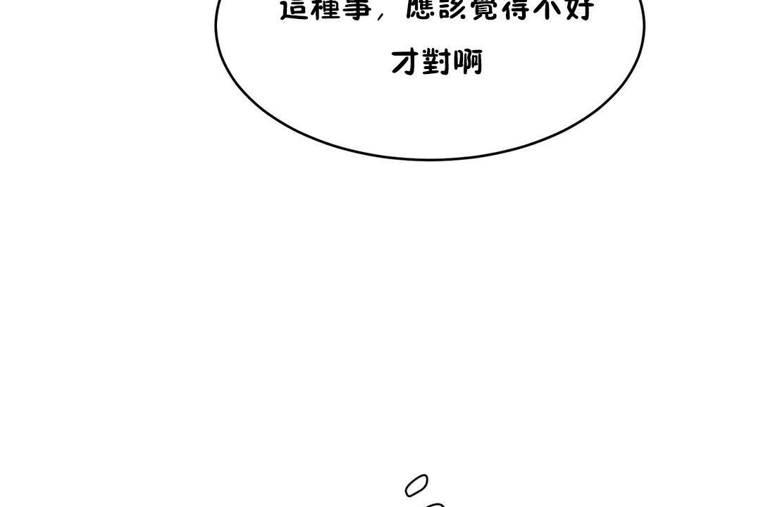 134P - 性教育/独家培训/培训之春/Sex lesson