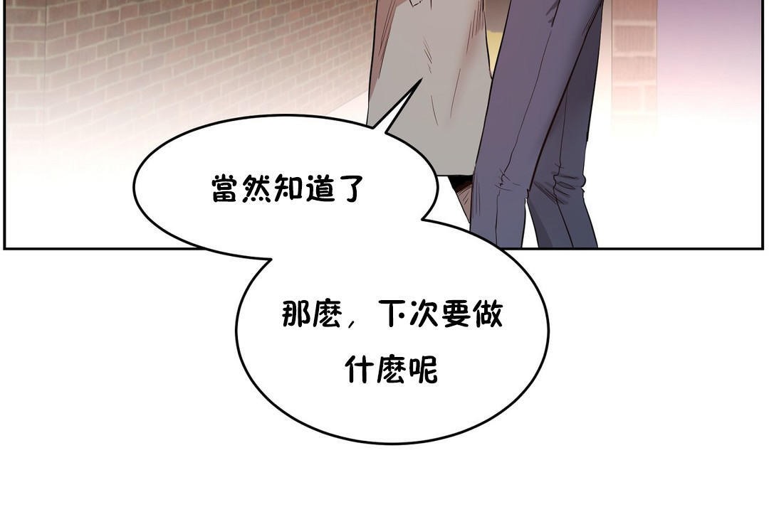 161P - 性教育/独家培训/培训之春/Sex lesson