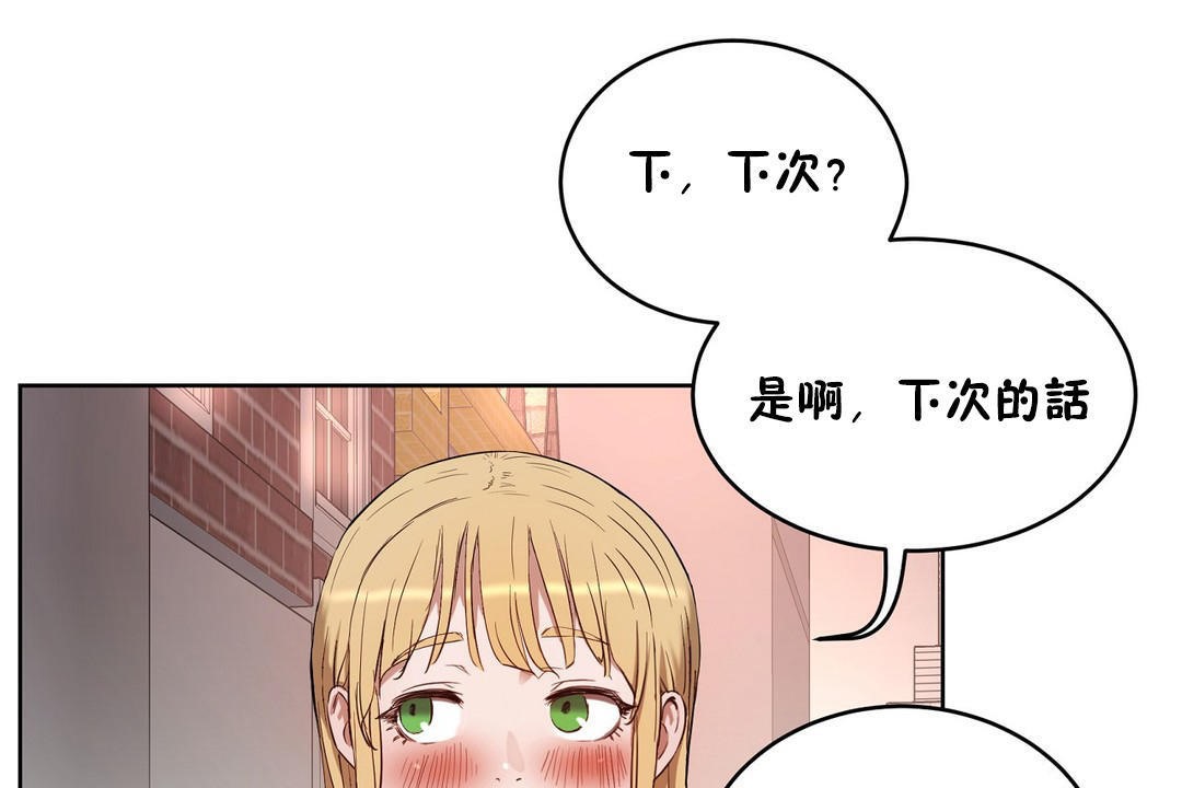 162P - 性教育/独家培训/培训之春/Sex lesson