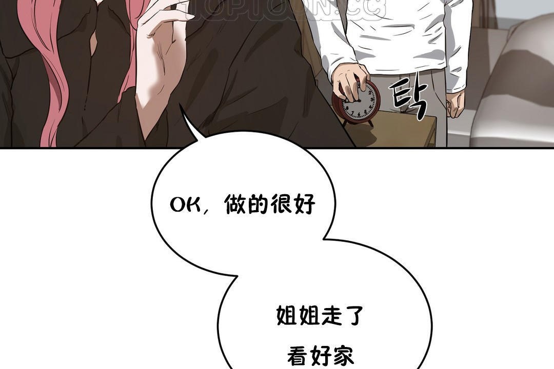 46P - 性教育/独家培训/培训之春/Sex lesson