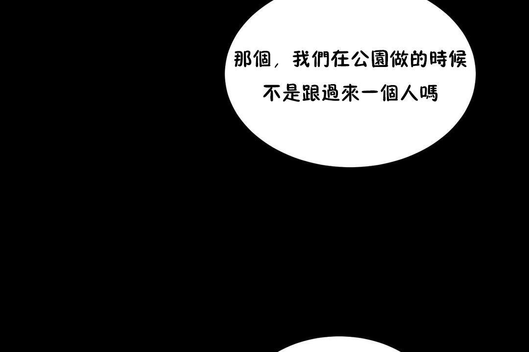 114P - 性教育/独家培训/培训之春/Sex lesson