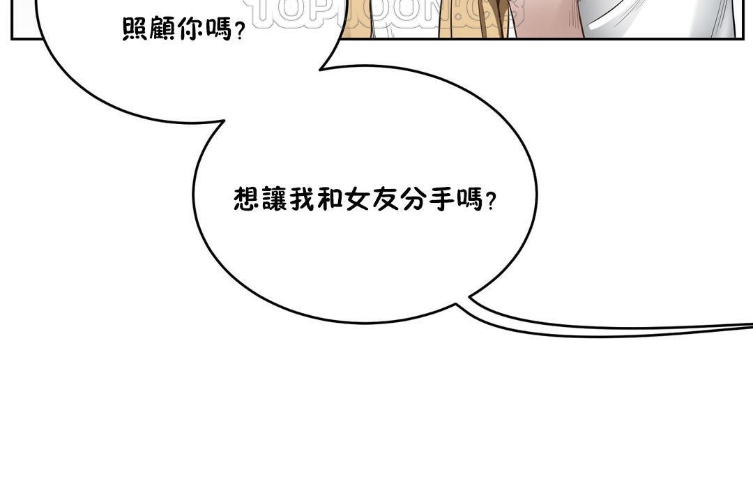 160P - 性教育/独家培训/培训之春/Sex lesson
