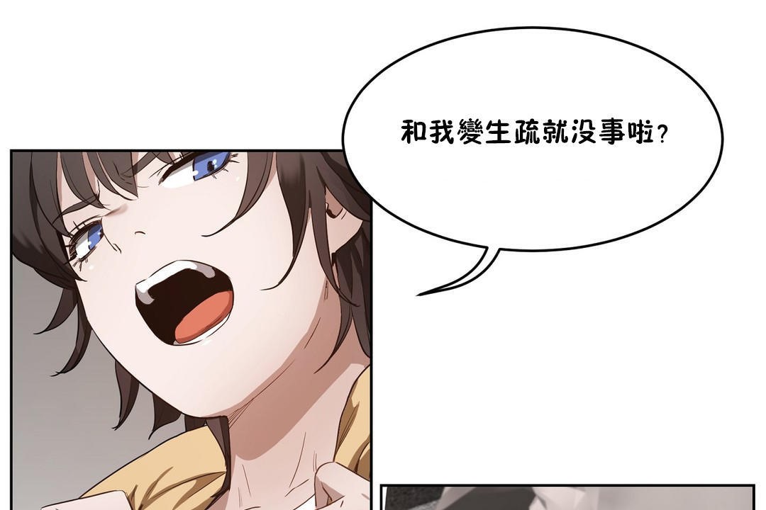 161P - 性教育/独家培训/培训之春/Sex lesson