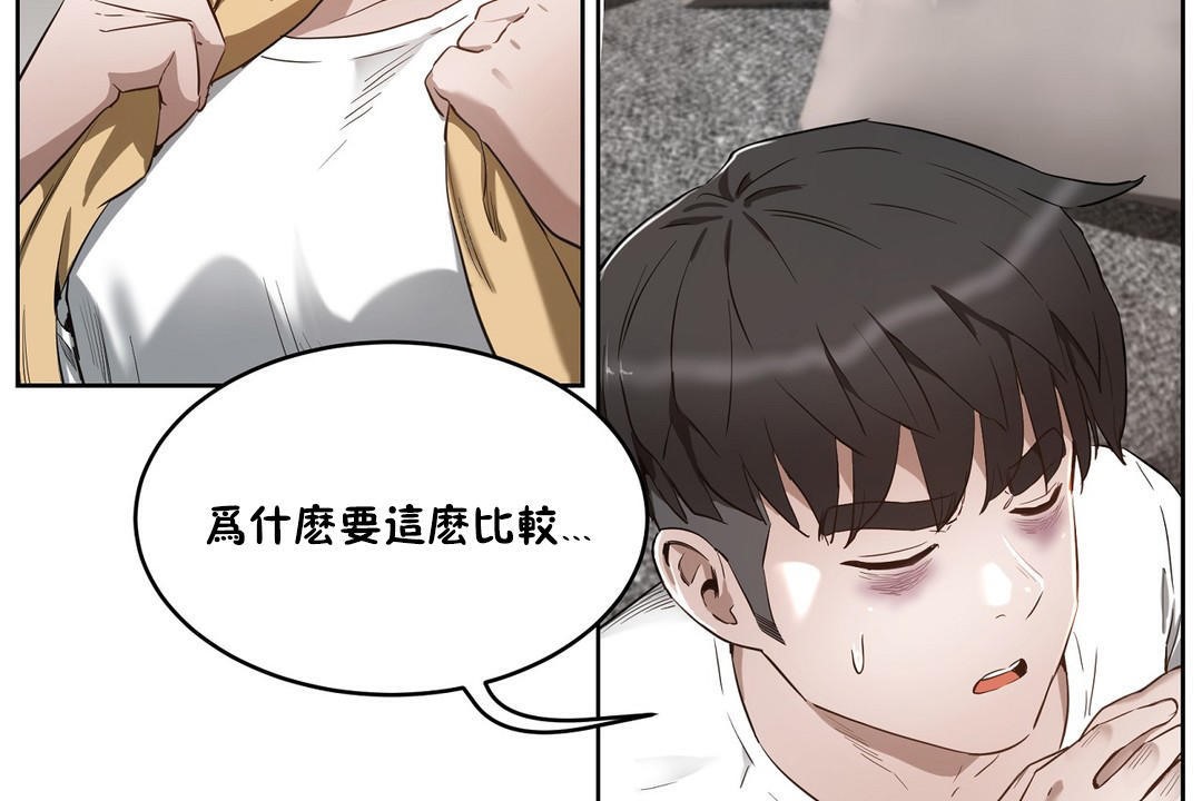 162P - 性教育/独家培训/培训之春/Sex lesson