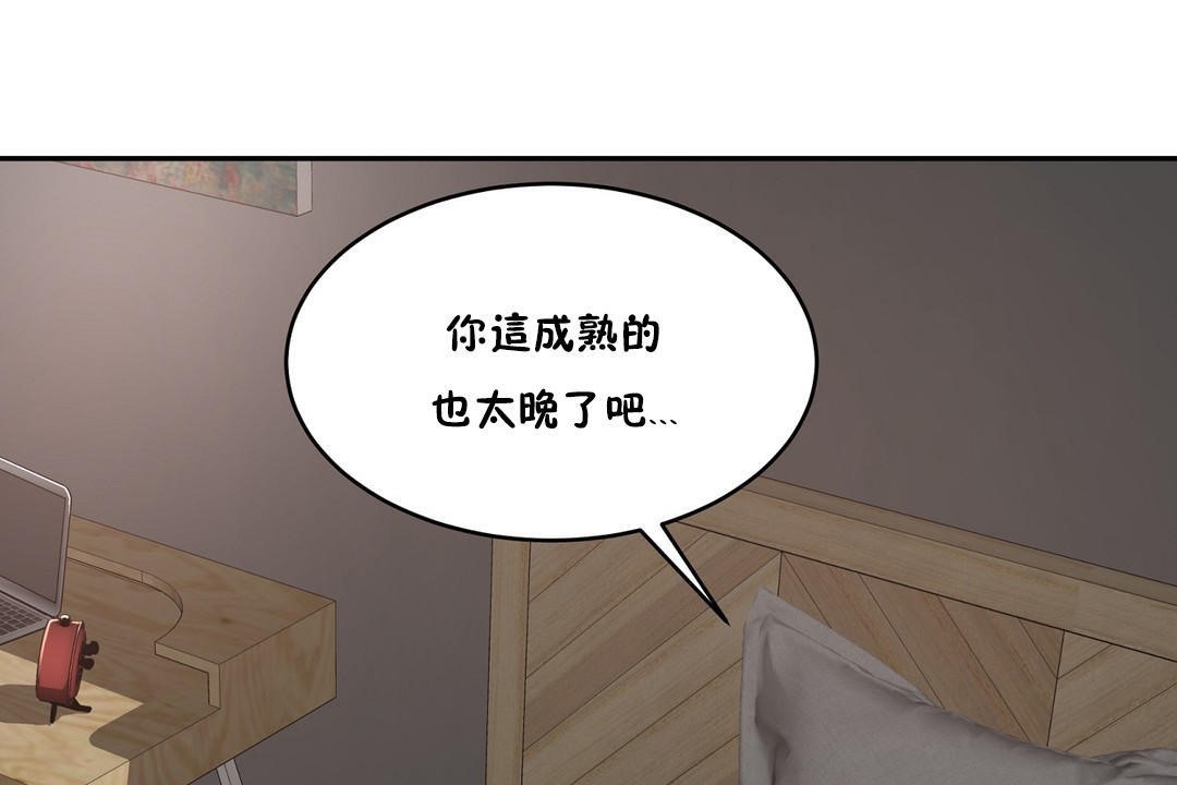 98P - 性教育/独家培训/培训之春/Sex lesson