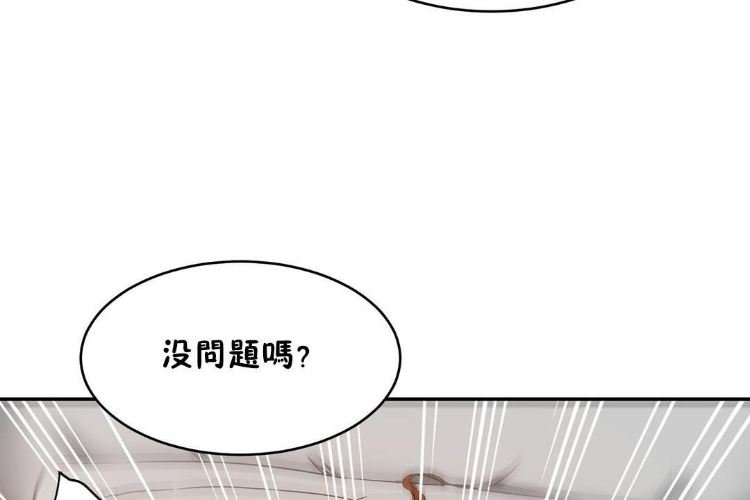 163P - 性教育/独家培训/培训之春/Sex lesson