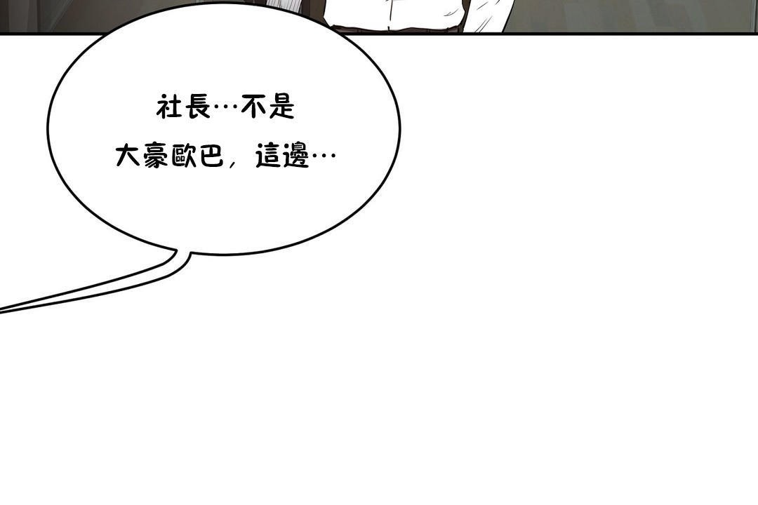 61P - 性教育/独家培训/培训之春/Sex lesson