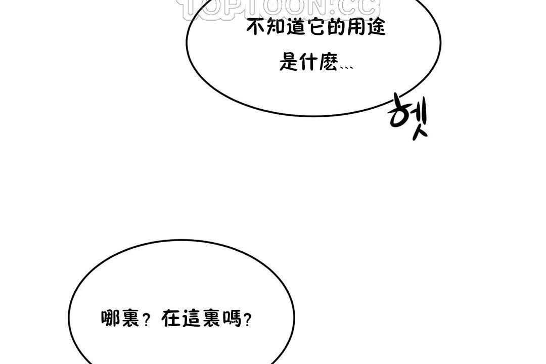 130P - 性教育/独家培训/培训之春/Sex lesson