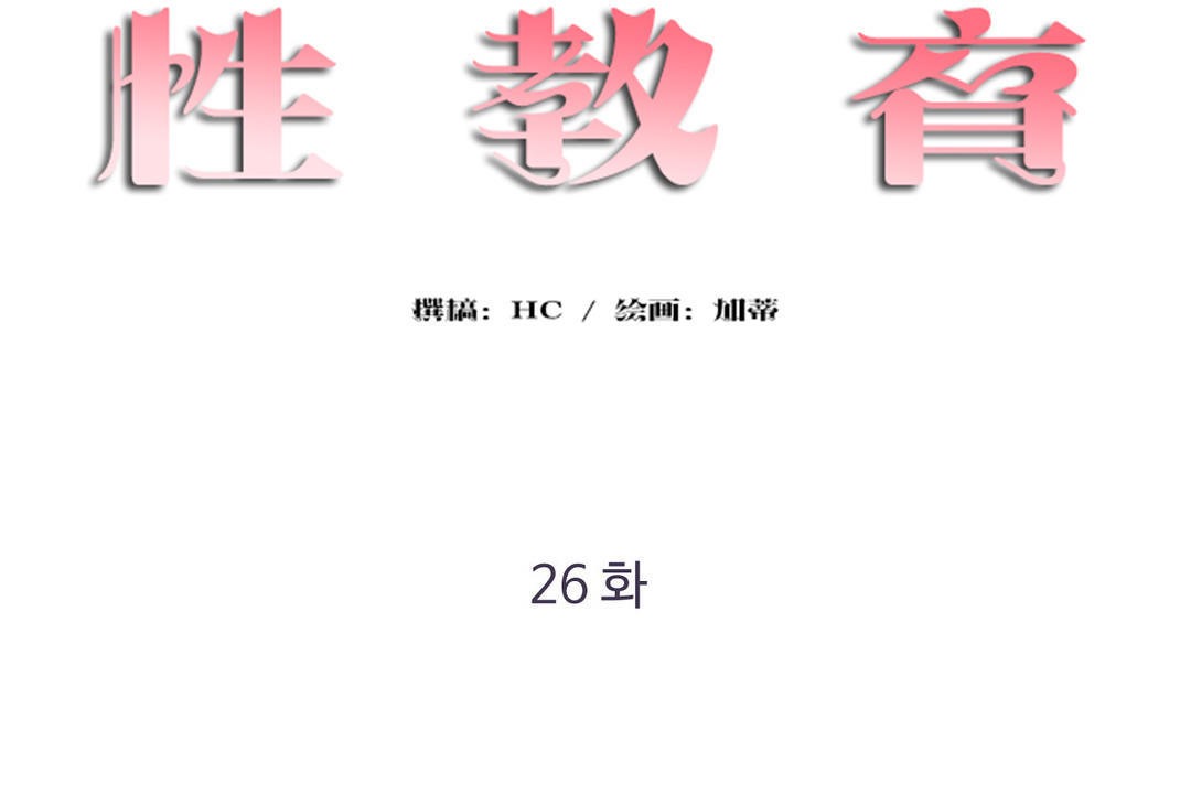 38P - 性教育/独家培训/培训之春/Sex lesson