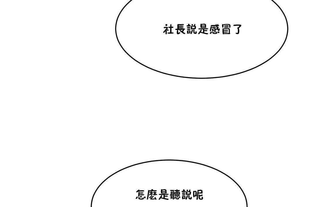 54P - 性教育/独家培训/培训之春/Sex lesson