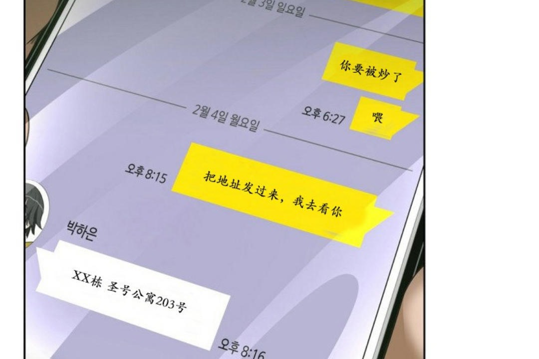 149P - 性教育/独家培训/培训之春/Sex lesson