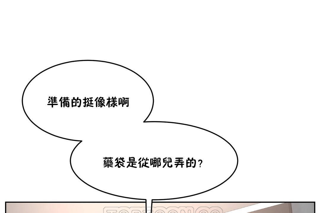 165P - 性教育/独家培训/培训之春/Sex lesson