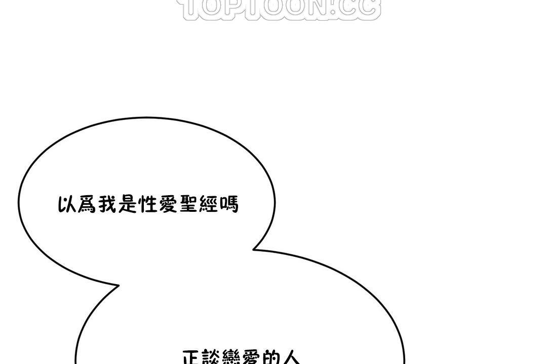 190P - 性教育/独家培训/培训之春/Sex lesson