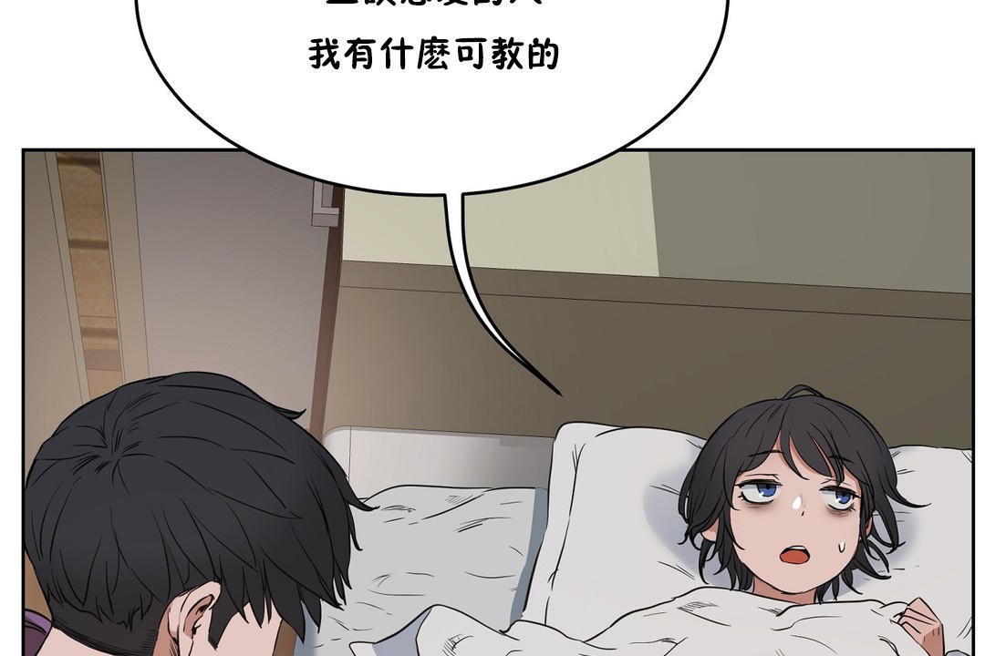 191P - 性教育/独家培训/培训之春/Sex lesson