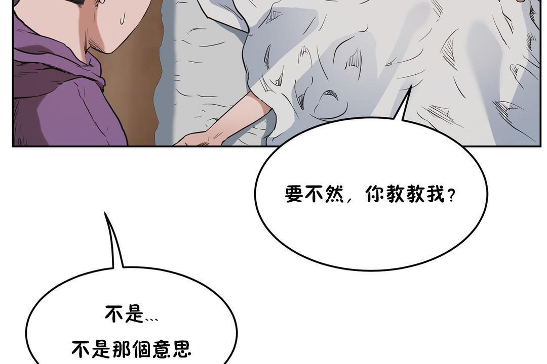 192P - 性教育/独家培训/培训之春/Sex lesson