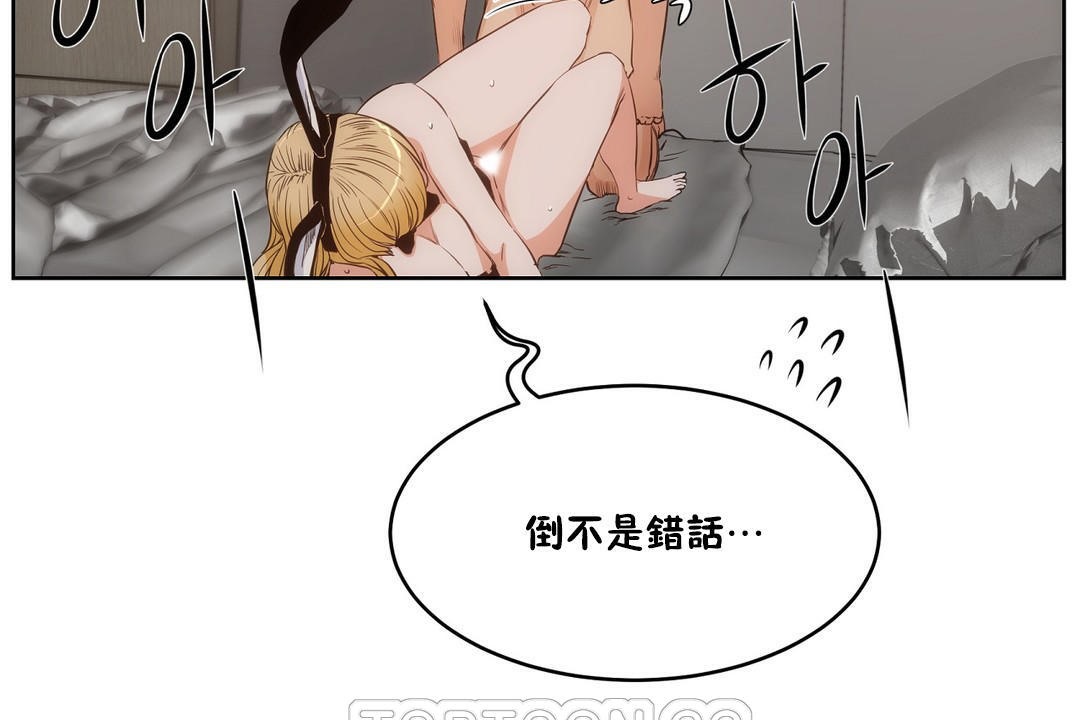 33P - 性教育/独家培训/培训之春/Sex lesson