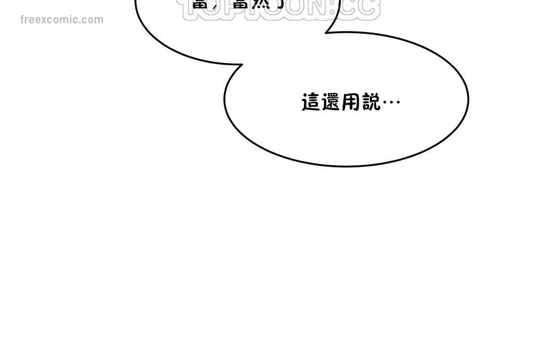 40P - 性教育/独家培训/培训之春/Sex lesson