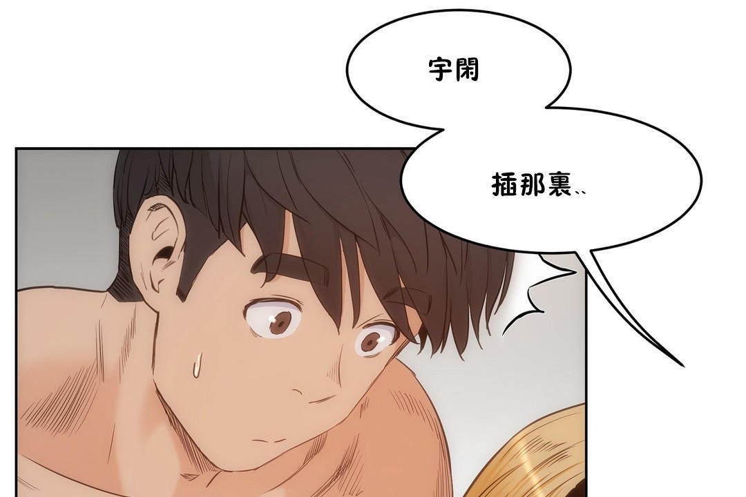 86P - 性教育/独家培训/培训之春/Sex lesson