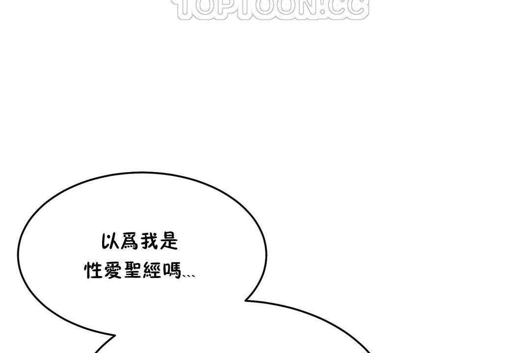 10P - 性教育/独家培训/培训之春/Sex lesson