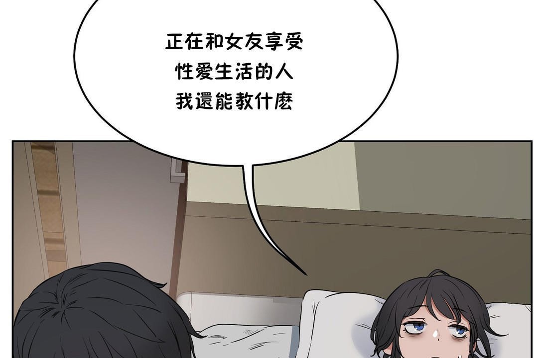 11P - 性教育/独家培训/培训之春/Sex lesson