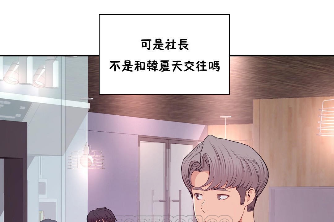 195P - 性教育/独家培训/培训之春/Sex lesson