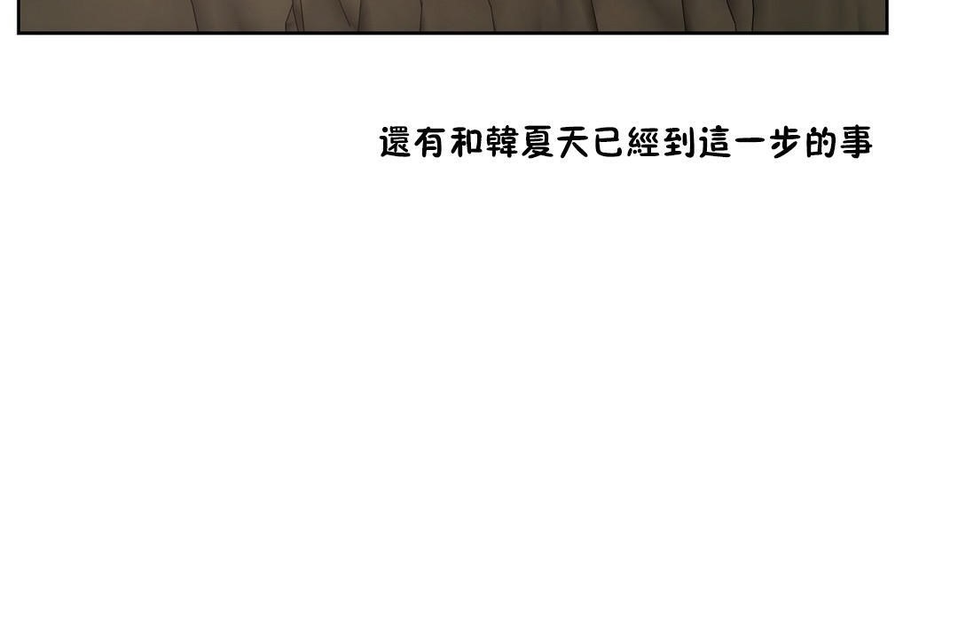137P - 性教育/独家培训/培训之春/Sex lesson