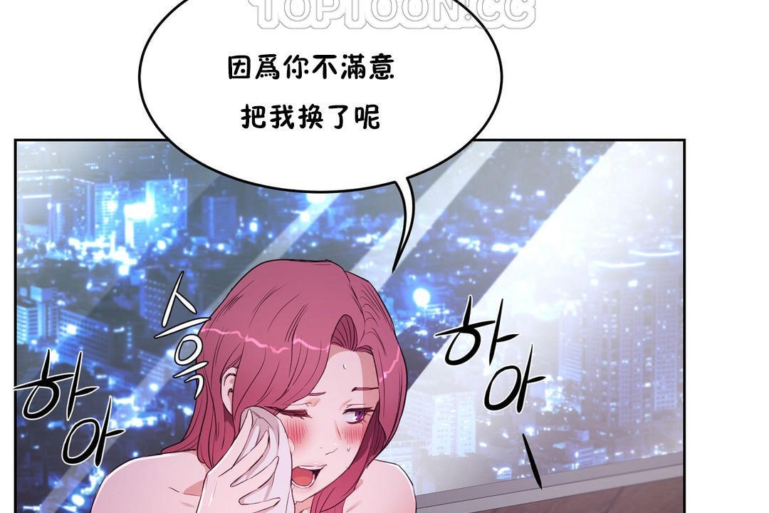 154P - 性教育/独家培训/培训之春/Sex lesson