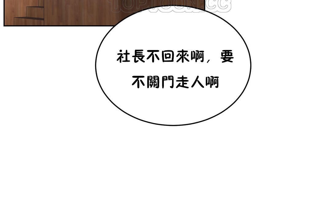 16P - 性教育/独家培训/培训之春/Sex lesson