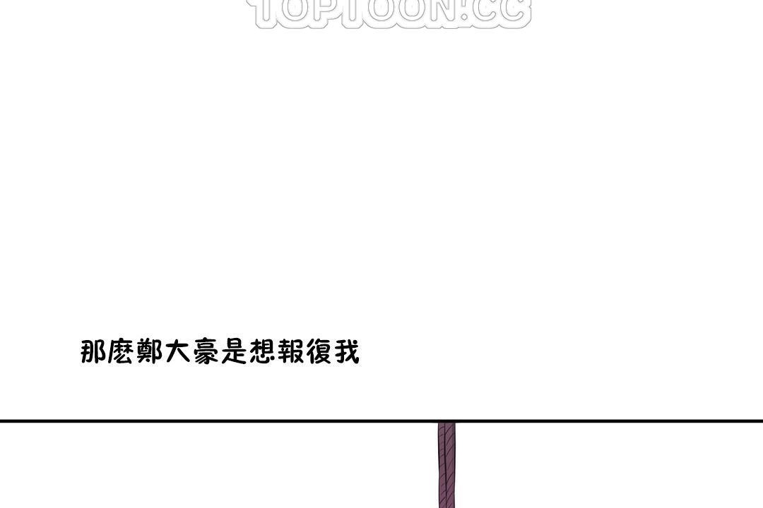 172P - 性教育/独家培训/培训之春/Sex lesson