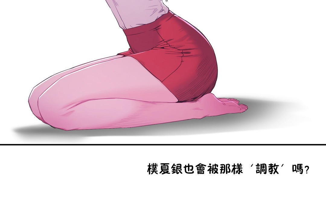 174P - 性教育/独家培训/培训之春/Sex lesson