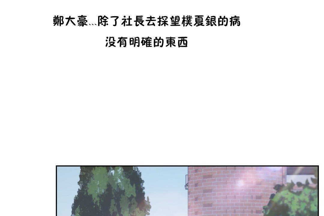 179P - 性教育/独家培训/培训之春/Sex lesson
