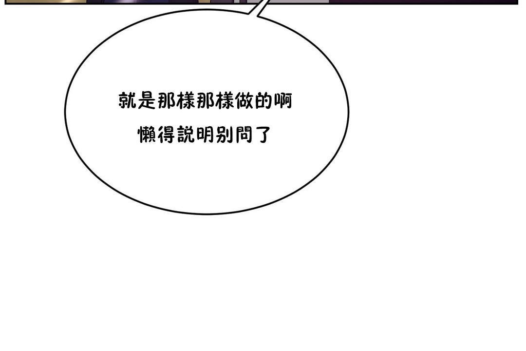 38P - 性教育/独家培训/培训之春/Sex lesson