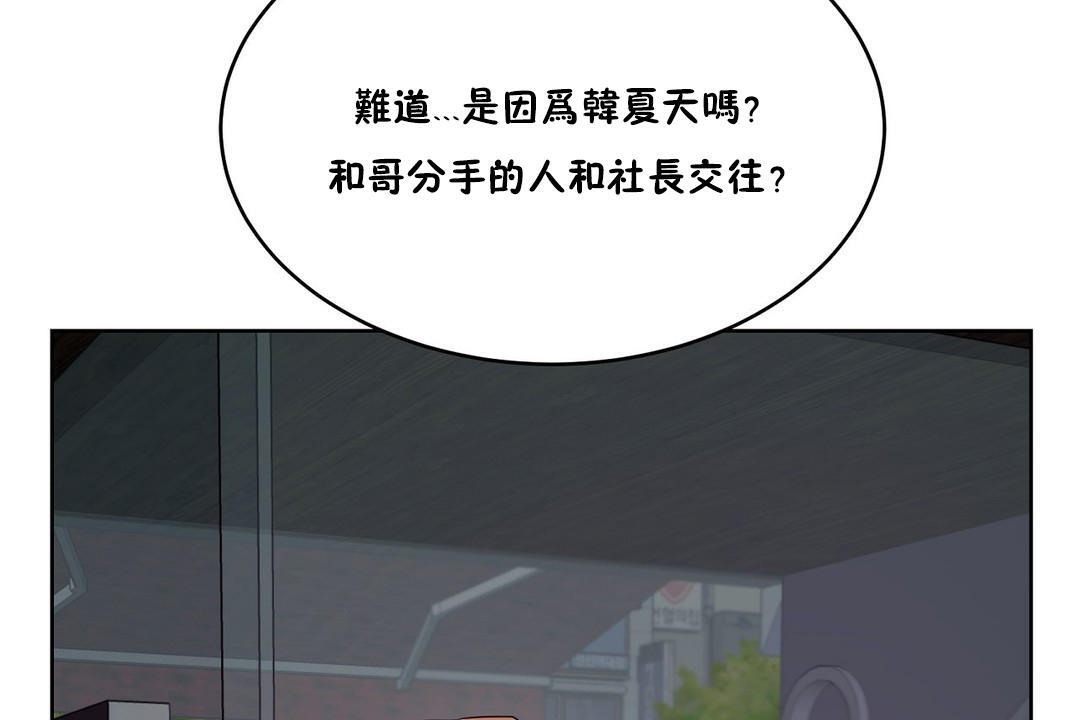 84P - 性教育/独家培训/培训之春/Sex lesson