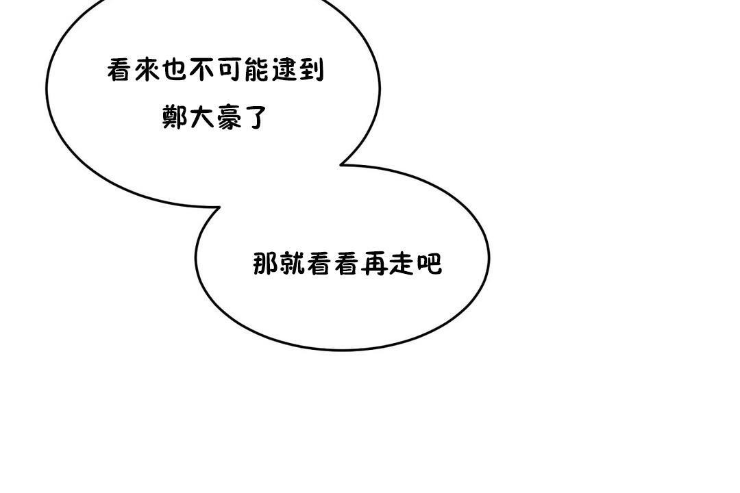 89P - 性教育/独家培训/培训之春/Sex lesson
