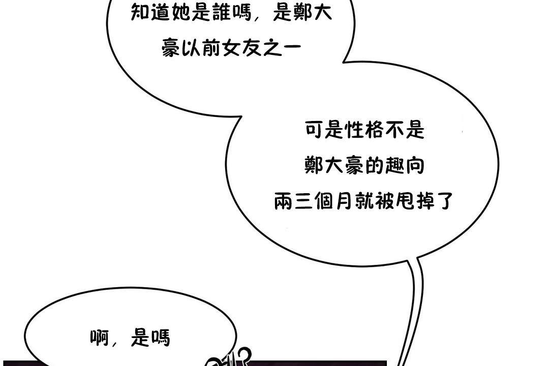 98P - 性教育/独家培训/培训之春/Sex lesson