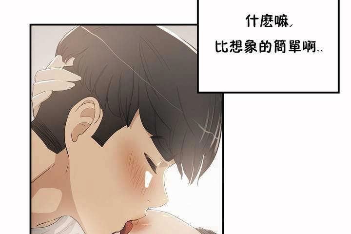 38P - 性教育/独家培训/培训之春/Sex lesson